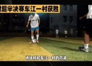 Karsa重返赛场，刷新纪录首场状态出色，中国队观众沸腾！