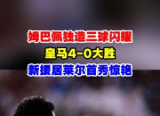  休斯顿火箭队最新名单 