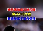  休斯顿火箭队最新名单 