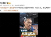 CBA季后赛半决赛爆出冷门！北京首钢大胜AC米兰，争冠形势突变的简单介绍