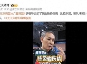 CBA季后赛半决赛爆出冷门！北京首钢大胜AC米兰，争冠形势突变的简单介绍