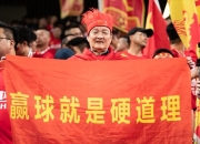 国足同心协力合作，夺得胜利的简单介绍