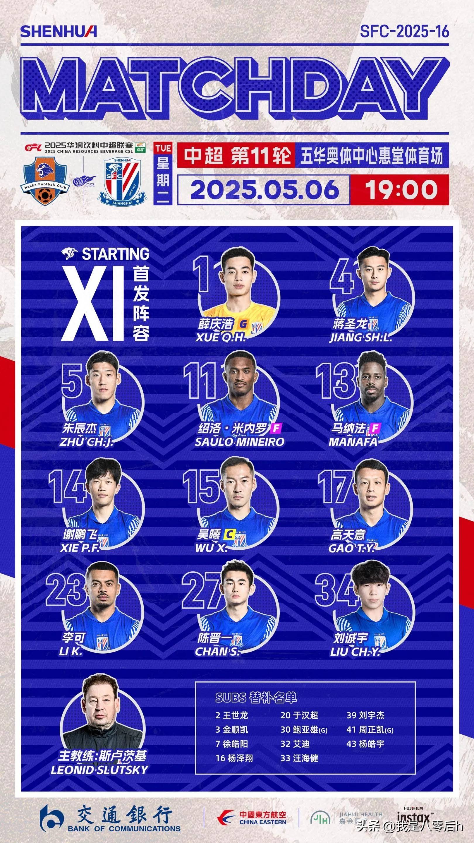 申花青训球员崭露头角，成为亮点之一
