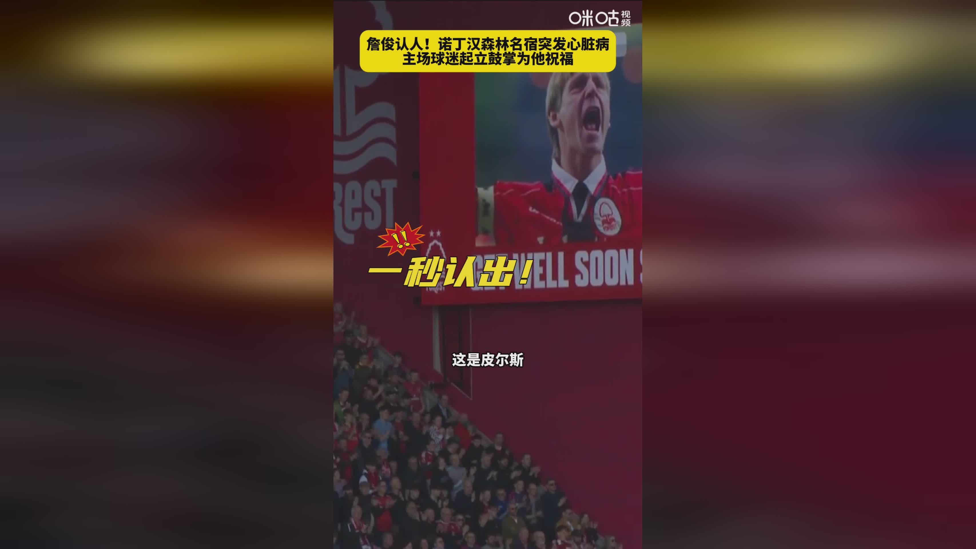 Doinb焦点对战，詹姆斯与50激战塞尔维亚队分钟，比赛局势复杂胜负难料！上演精彩一战的简单介绍